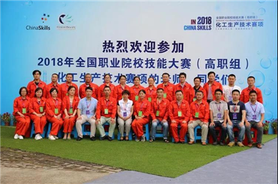 必一运动协办全国化工生产技术技能大赛（高职组）