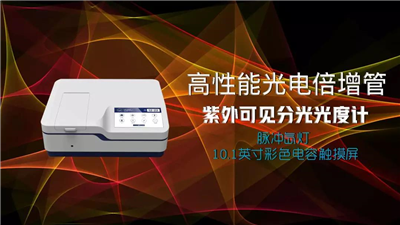 必一运动浅析分光光度计测量误差来源