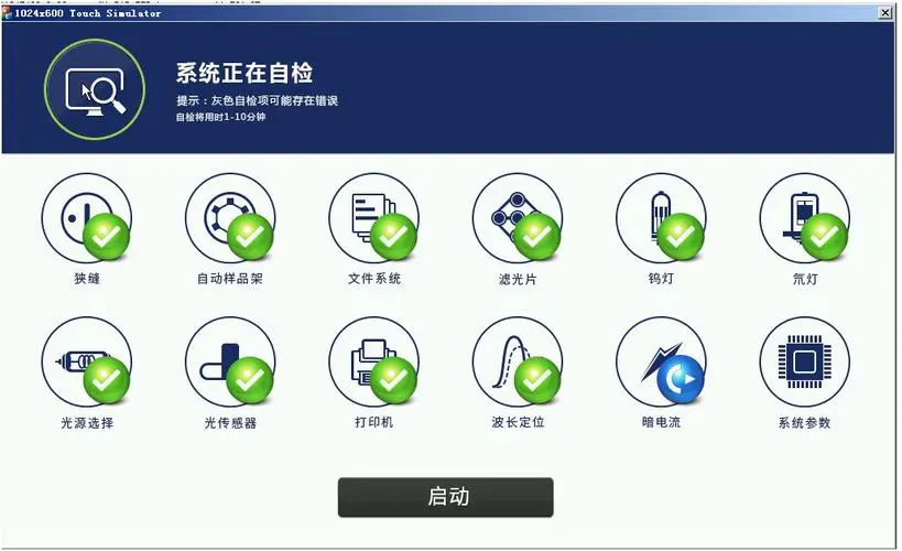 仪器主要测试界面: