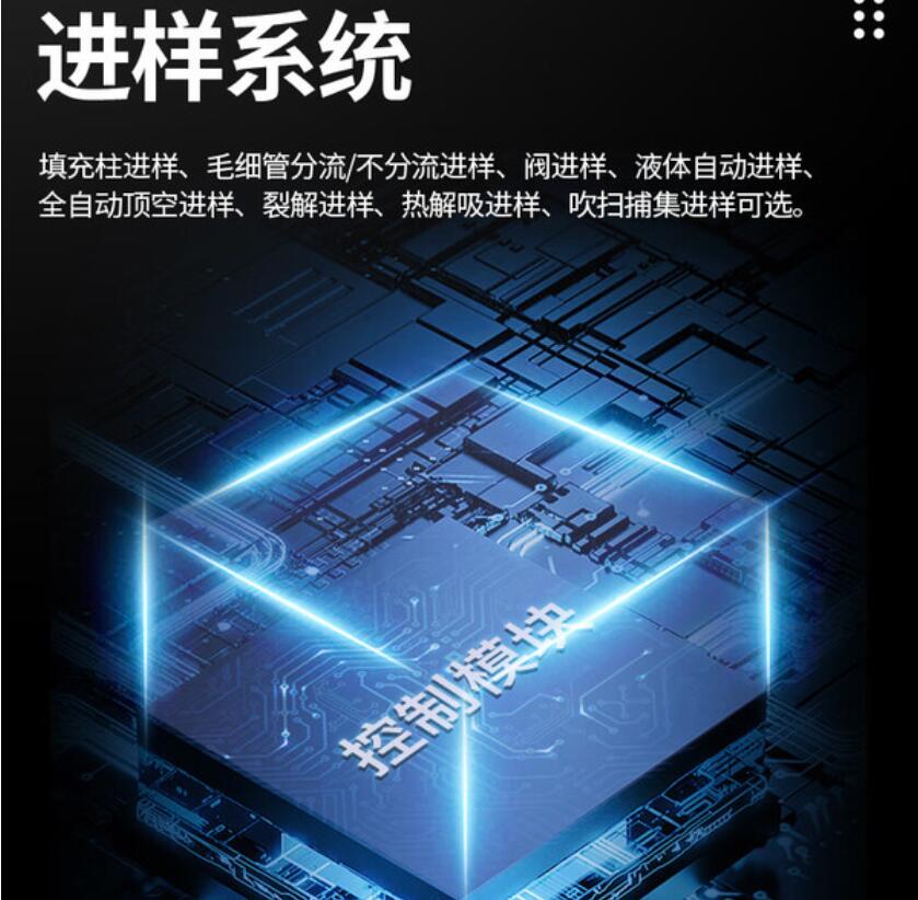 网络化气相色谱仪