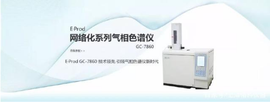 气相色谱仪厂家必一运动仪器介绍